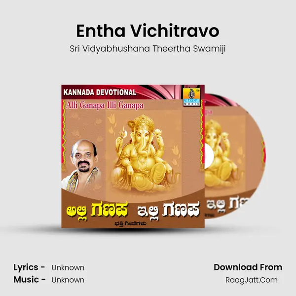 Entha Vichitravo MP3 Song by Sri Vidyabhushana Theertha Swamiji Cover