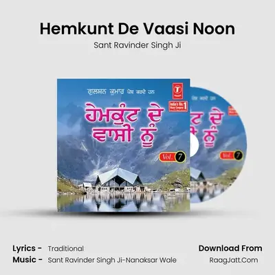 Hemkunt De Vaasi Noon MP3 Song by Sant Ravinder Singh Ji Cover