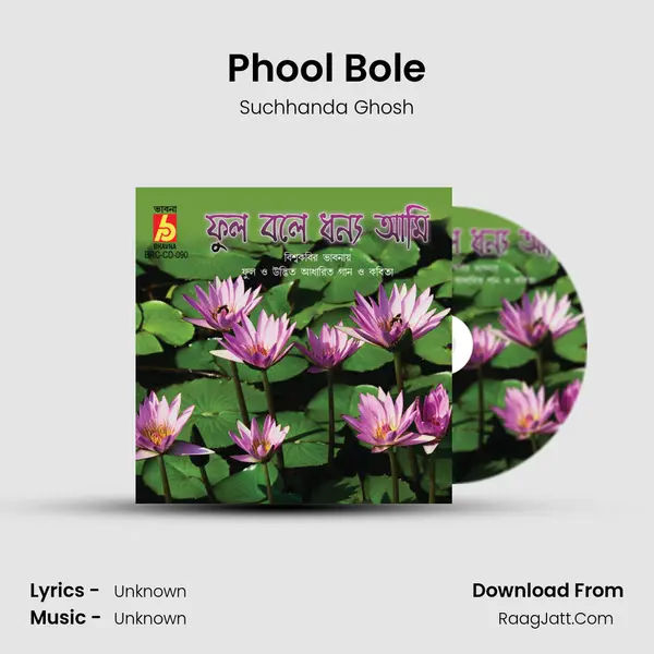 Phool Bole MP3 Song by Suchhanda Ghosh Cover