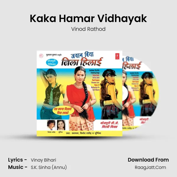 Kaka Hamar Vidhayak MP3 Song by Vinod Rathod Cover