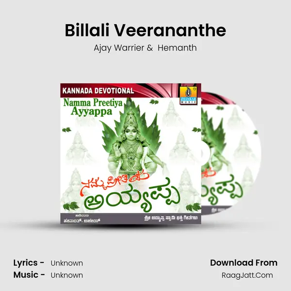 Billali Veerananthe MP3 Song by Ajay Warrier Cover