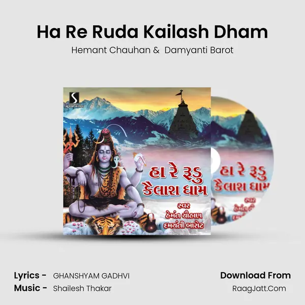 Ha Re Ruda Kailash Dham MP3 Song by Hemant Chauhan Cover