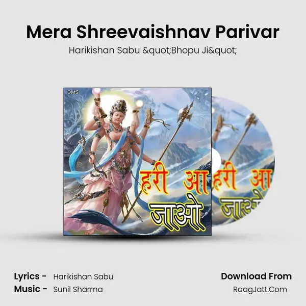 Mera Shreevaishnav Parivar MP3 Song by Harikishan Sabu "Bhopu Ji" Cover
