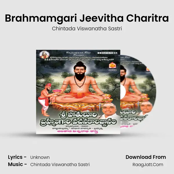 Brahmamgari Jeevitha Charitra MP3 Song by Chintada Viswanatha Sastri Cover