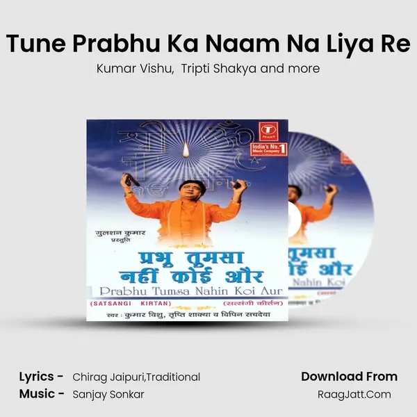 Tune Prabhu Ka Naam Na Liya Re MP3 Song by Kumar Vishu Cover
