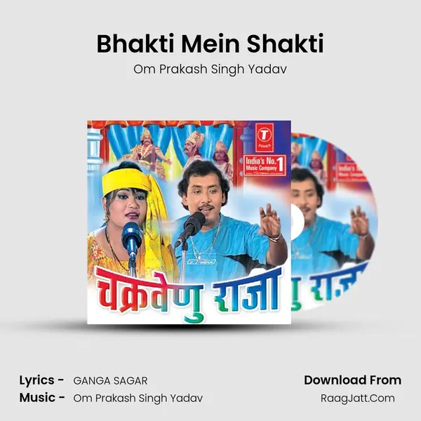 Bhakti Mein Shakti MP3 Song by Om Prakash Singh Yadav Cover