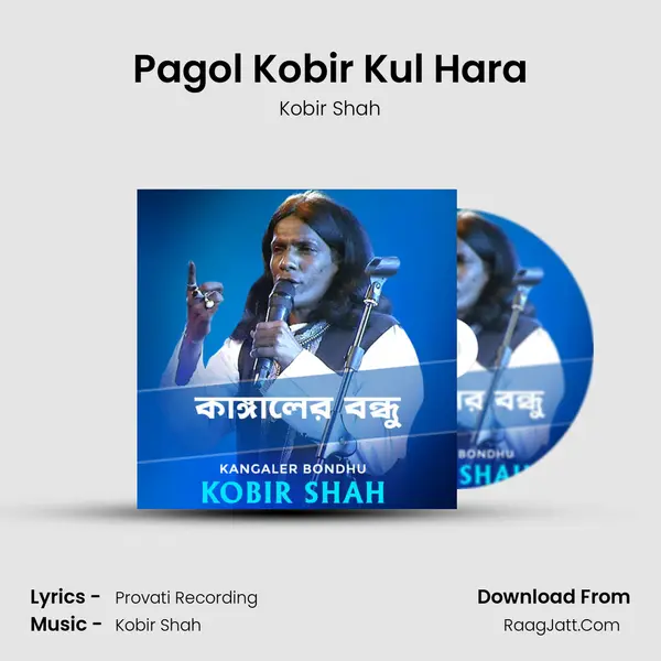 Pagol Kobir Kul Hara MP3 Song by Kobir Shah Cover