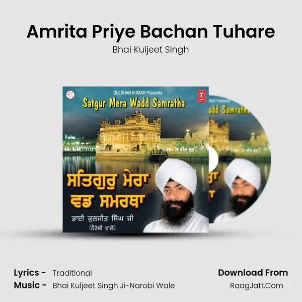 Amrita Priye Bachan Tuhare mp3 song