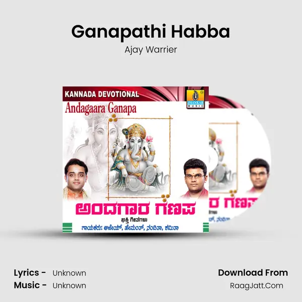 Ganapathi Habba MP3 Song by Ajay Warrier Cover