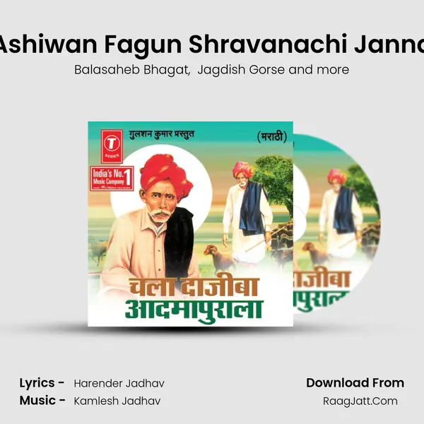 Ashiwan Fagun Shravanachi Janna MP3 Song by Balasaheb Bhagat Cover