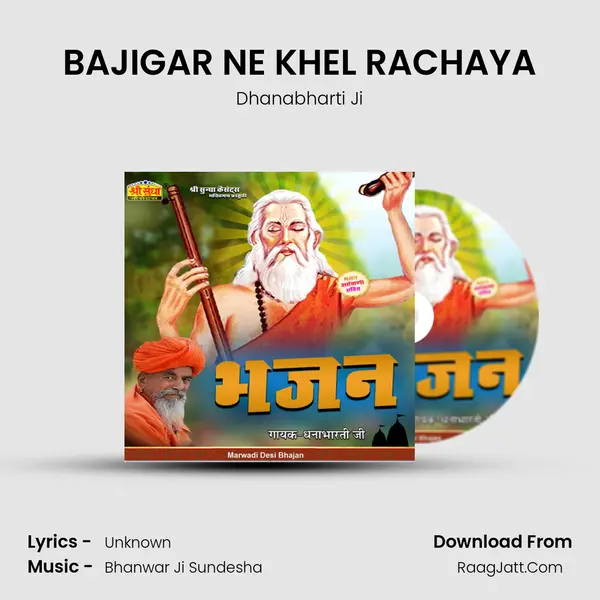 BAJIGAR NE KHEL RACHAYA MP3 Song by Dhanabharti Ji Cover