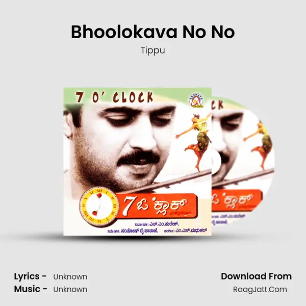 Bhoolokava No No MP3 Song by Tippu Cover