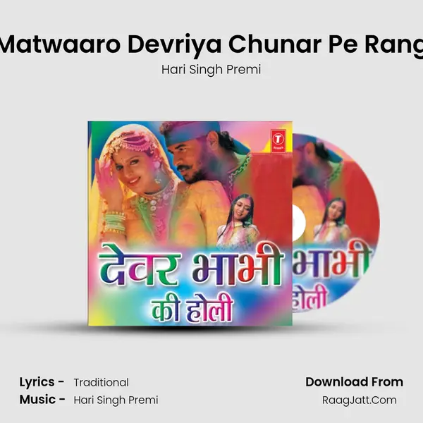 Matwaaro Devriya Chunar Pe Rang MP3 Song by Hari Singh Premi Cover
