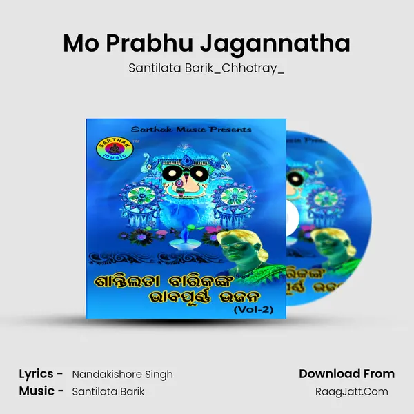 Mo Prabhu Jagannatha MP3 Song by Santilata Barik_Chhotray_ Cover