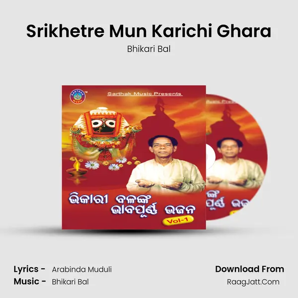 Srikhetre Mun Karichi Ghara MP3 Song by Bhikari Bal Cover