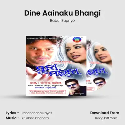 Dine Aainaku Bhangi MP3 Song by Babul Supriyo Cover