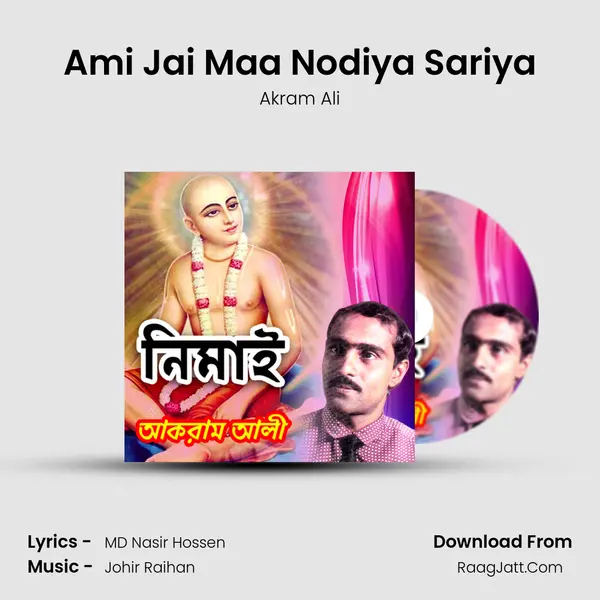 Ami Jai Maa Nodiya Sariya MP3 Song by Akram Ali Cover