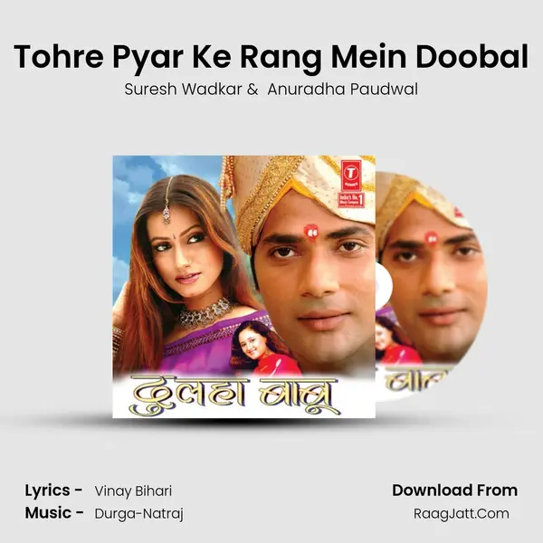 Tohre Pyar Ke Rang Mein Doobal MP3 Song by Suresh Wadkar Cover