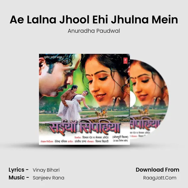 Ae Lalna Jhool Ehi Jhulna Mein MP3 Song by Anuradha Paudwal Cover