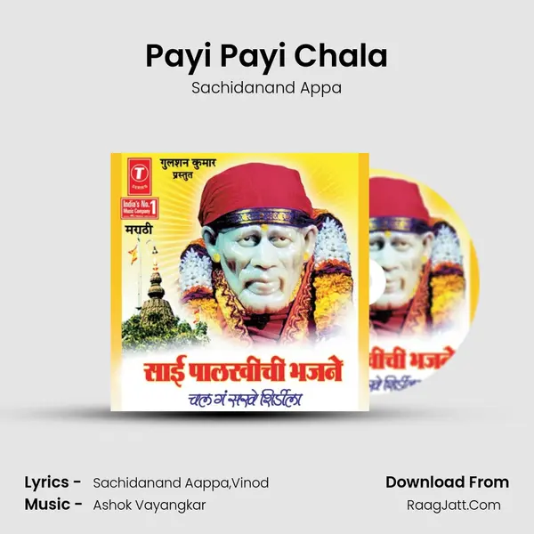 Payi Payi Chala MP3 Song by Sachidanand Appa Cover
