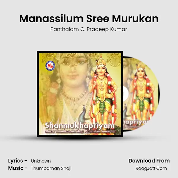 Manassilum Sree Murukan mp3 song
