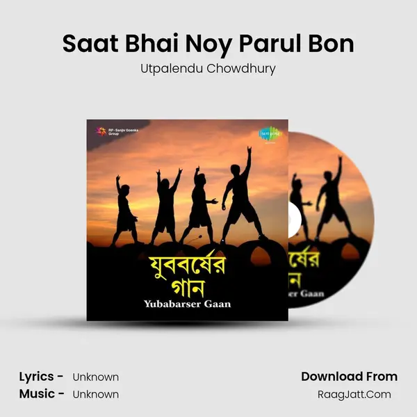 Yubabersher Gaan - Utpalendu Chowdhury