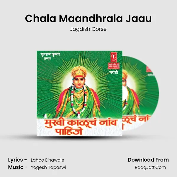 Chala Maandhrala Jaau MP3 Song by Jagdish Gorse Cover