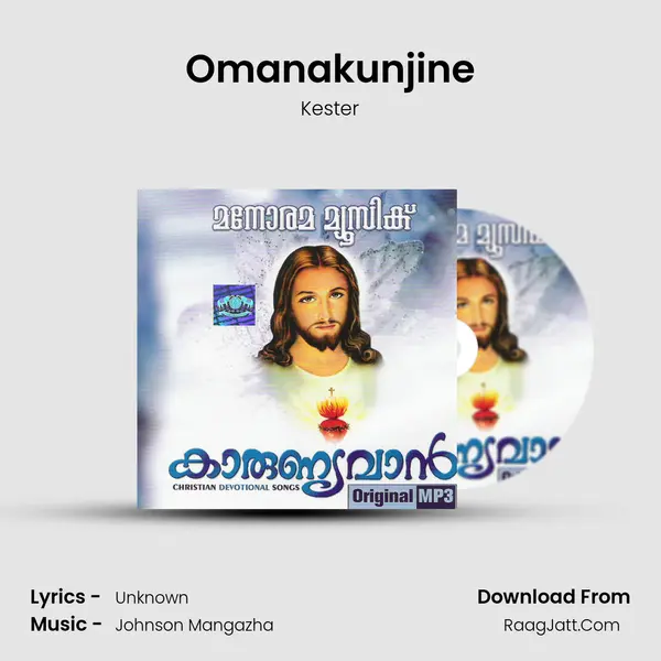 Omanakunjine Cover