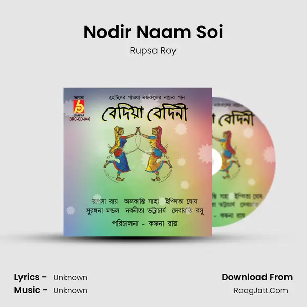 Nodir Naam Soi MP3 Song by Rupsa Roy Cover