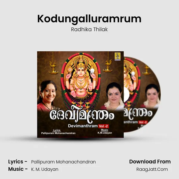 Kodungalluramrum MP3 Song by Radhika Thilak Cover