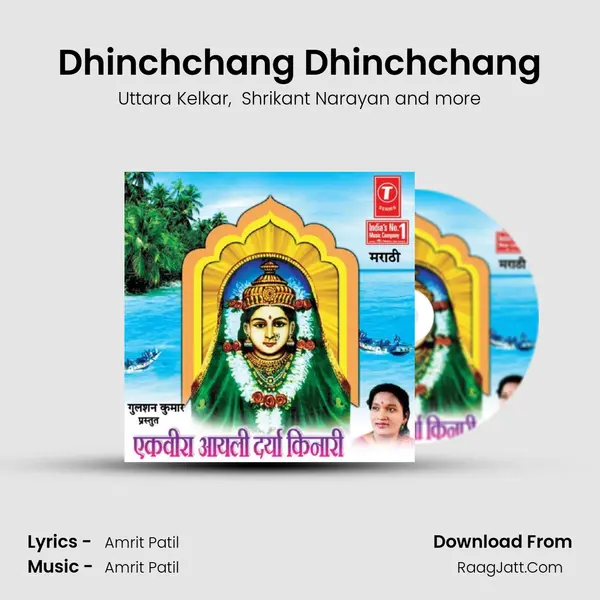 Dhinchchang Dhinchchang MP3 Song by Uttara Kelkar Cover