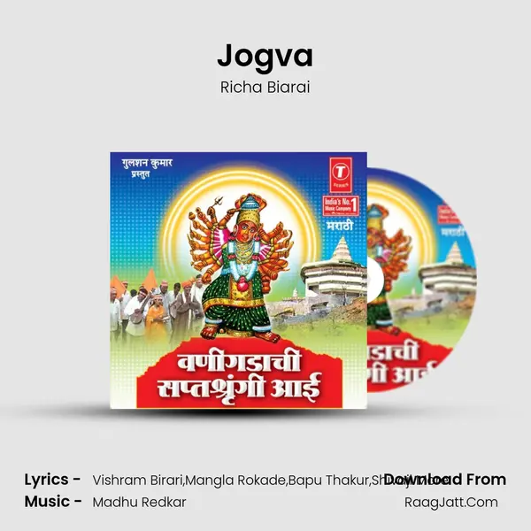 Jogva MP3 Song by Richa Biarai Cover