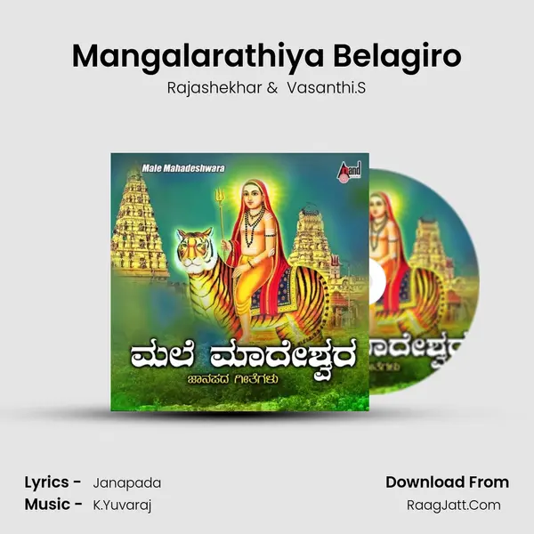 Mangalarathiya Belagiro MP3 Song by Rajashekhar Cover