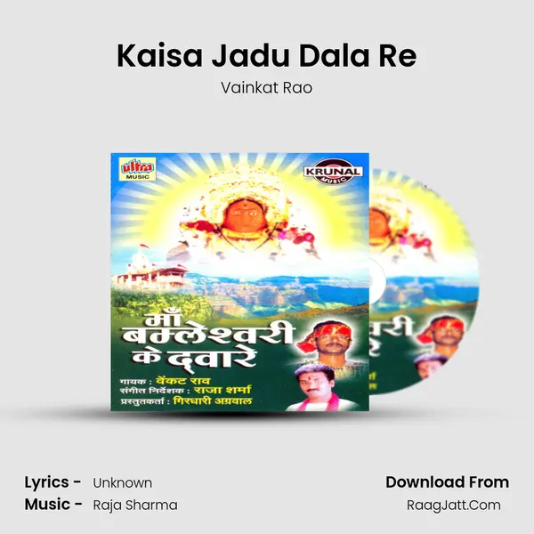 Kaisa Jadu Dala Re mp3 song