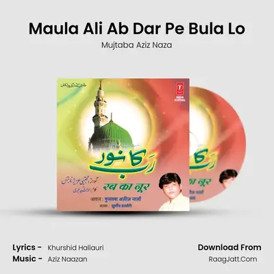 Maula Ali Ab Dar Pe Bula Lo MP3 Song by Mujtaba Aziz Naza Cover