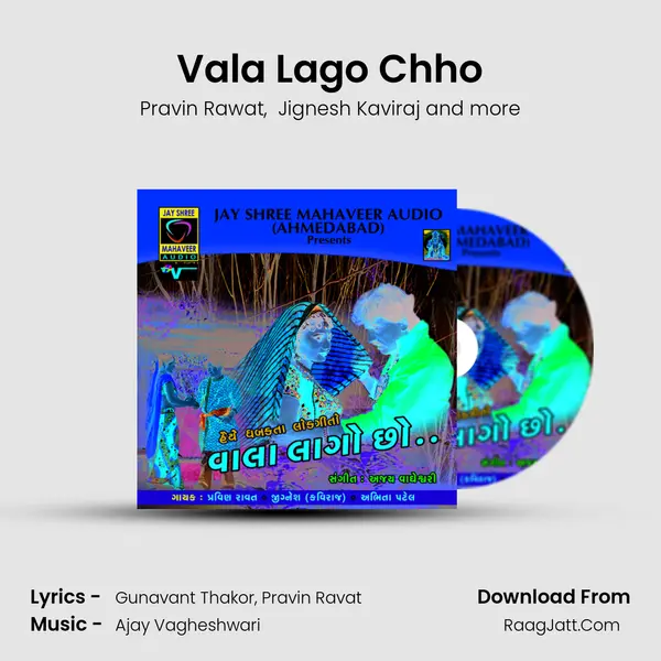 Vala Lago Chho MP3 Song by Pravin Rawat Cover