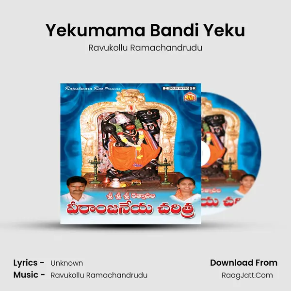 Yekumama Bandi Yeku MP3 Song by Ravukollu Ramachandrudu Cover