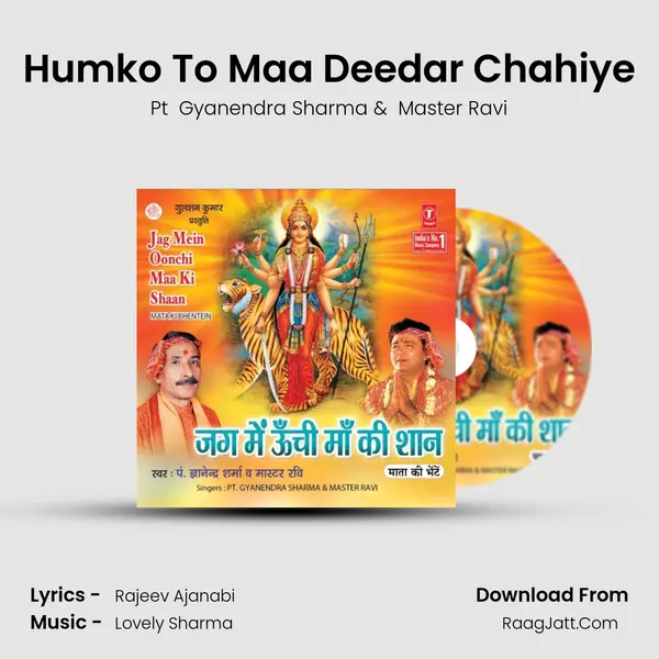 Humko To Maa Deedar Chahiye MP3 Song by Pt  Gyanendra Sharma Cover