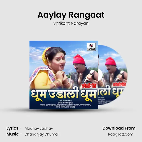 Aaylay Rangaat MP3 Song by Shrikant Narayan Cover