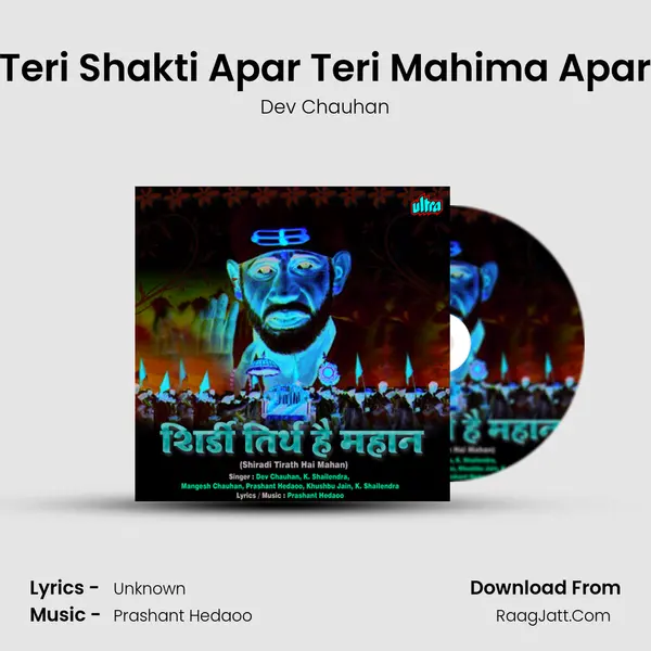 Teri Shakti Apar Teri Mahima Apar MP3 Song by Dev Chauhan Cover