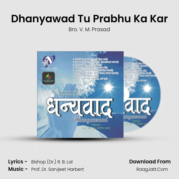 Dhanyawad Tu Prabhu Ka Kar mp3 song