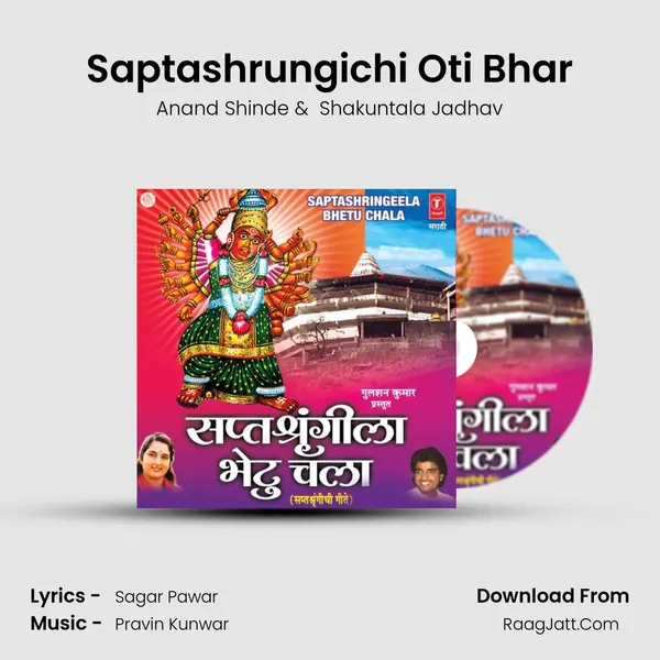 Saptashrungichi Oti Bhar mp3 song