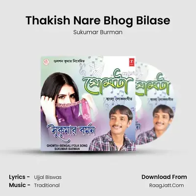 Thakish Nare Bhog Bilase MP3 Song by Sukumar Burman Cover