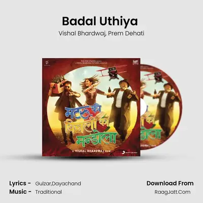 Badal Uthiya (Reprise) MP3 Song by Vishal Bhardwaj Cover
