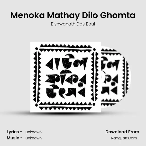 Menoka Mathay Dilo Ghomta MP3 Song by Bishwanath Das Baul Cover