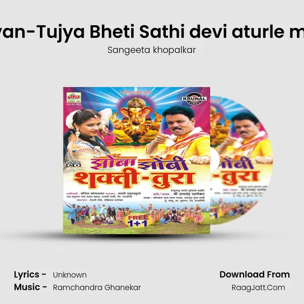 Stavan-Tujya Bheti Sathi devi aturle mi far MP3 Song by Sangeeta khopalkar Cover