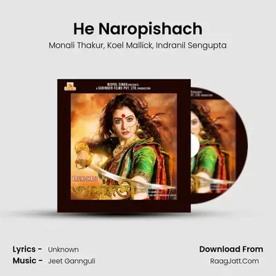 He Naropishach MP3 Song by Monali Thakur Cover