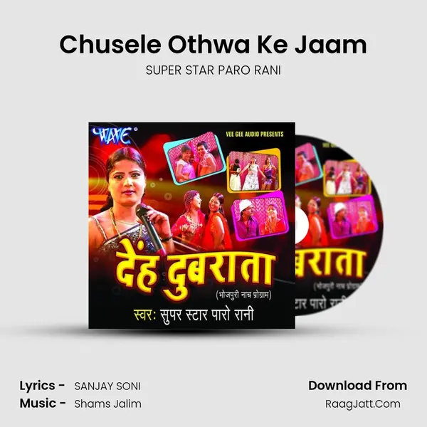 Chusele Othwa Ke Jaam MP3 Song by SUPER STAR PARO RANI Cover