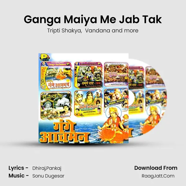 Ganga Maiya Me Jab Tak MP3 Song by Tripti Shakya Cover