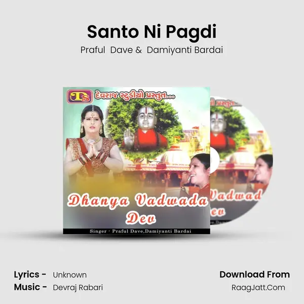 Santo Ni Pagdi MP3 Song by Praful  Dave Cover